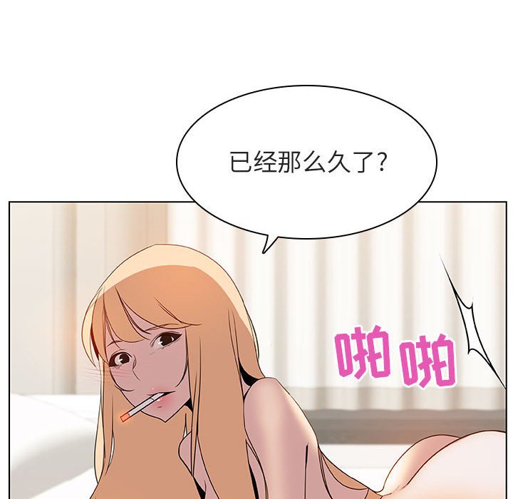 《秘密合约》漫画最新章节秘密合约-第14章免费下拉式在线观看章节第【125】张图片