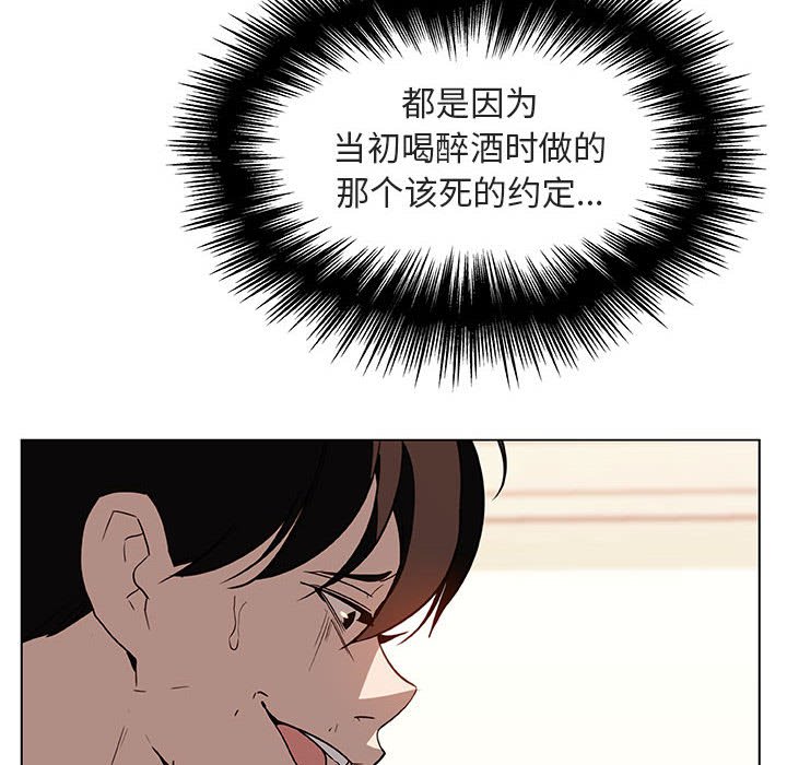 《秘密合约》漫画最新章节秘密合约-第14章免费下拉式在线观看章节第【42】张图片