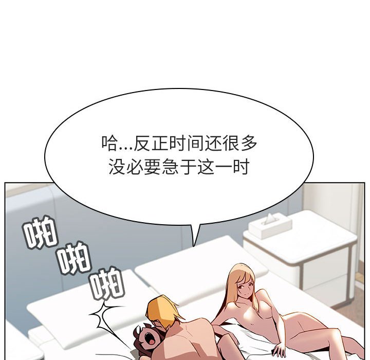 《秘密合约》漫画最新章节秘密合约-第14章免费下拉式在线观看章节第【166】张图片