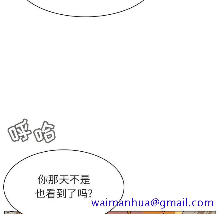 《秘密合约》漫画最新章节秘密合约-第14章免费下拉式在线观看章节第【148】张图片