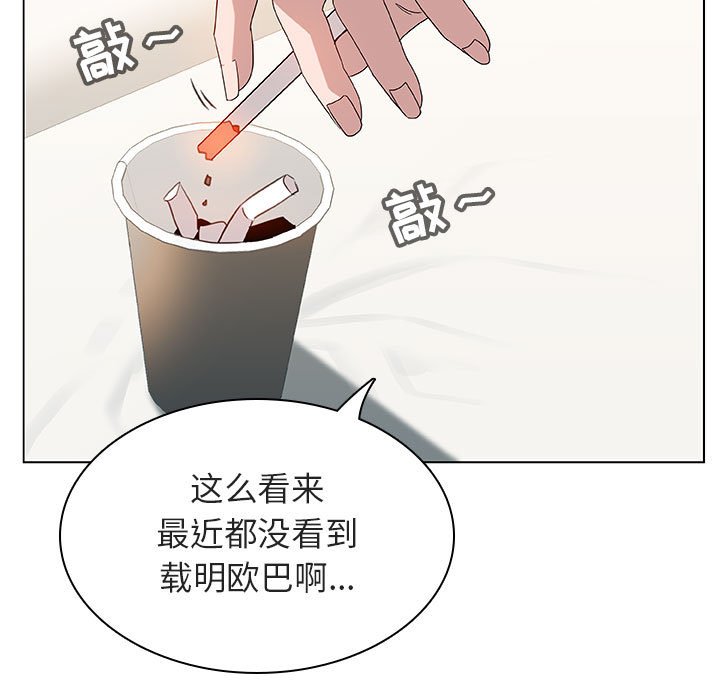 《秘密合约》漫画最新章节秘密合约-第14章免费下拉式在线观看章节第【127】张图片