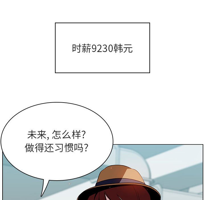 《秘密合约》漫画最新章节秘密合约-第14章免费下拉式在线观看章节第【186】张图片