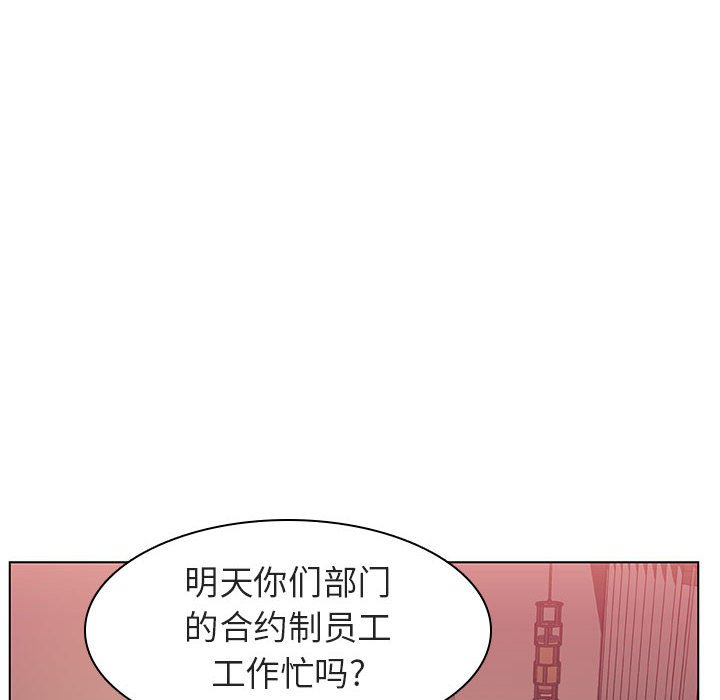 《秘密合约》漫画最新章节秘密合约-第15章免费下拉式在线观看章节第【142】张图片