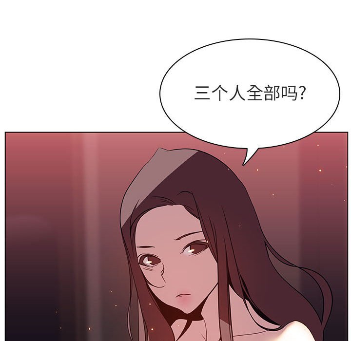 《秘密合约》漫画最新章节秘密合约-第15章免费下拉式在线观看章节第【151】张图片