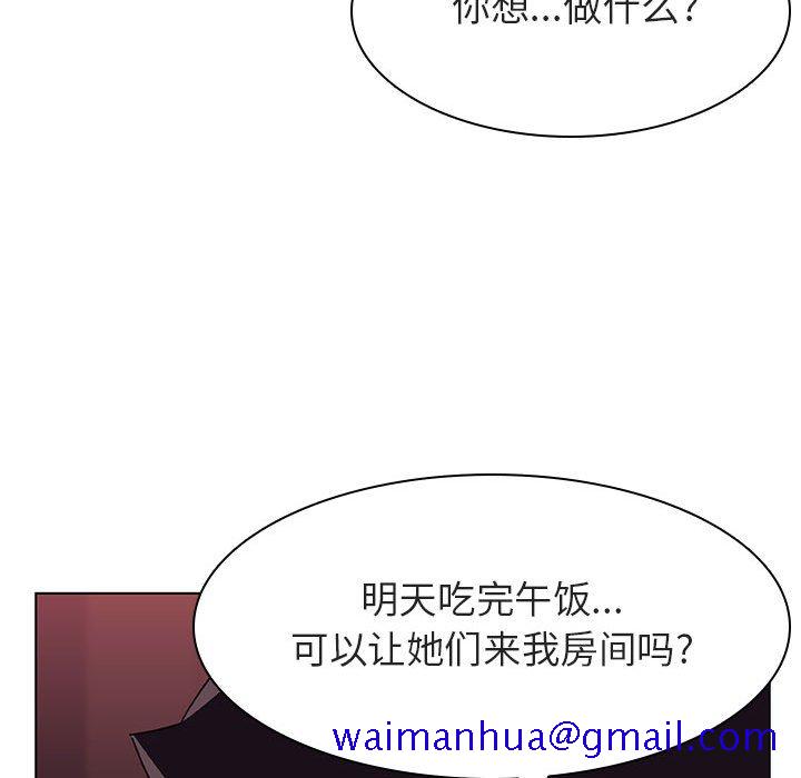 《秘密合约》漫画最新章节秘密合约-第15章免费下拉式在线观看章节第【148】张图片