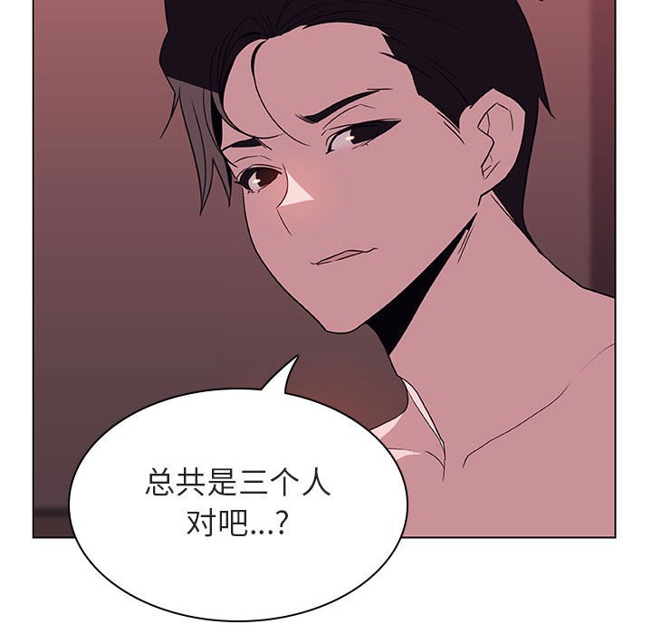 《秘密合约》漫画最新章节秘密合约-第15章免费下拉式在线观看章节第【145】张图片