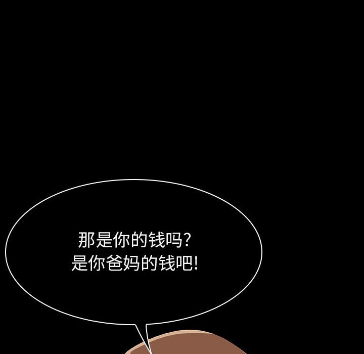 《秘密合约》漫画最新章节秘密合约-第15章免费下拉式在线观看章节第【51】张图片