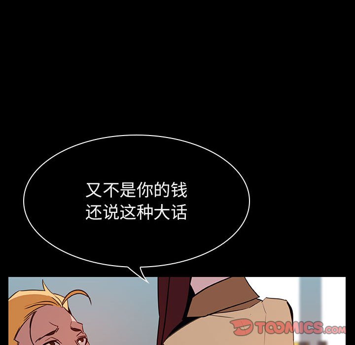 《秘密合约》漫画最新章节秘密合约-第15章免费下拉式在线观看章节第【54】张图片