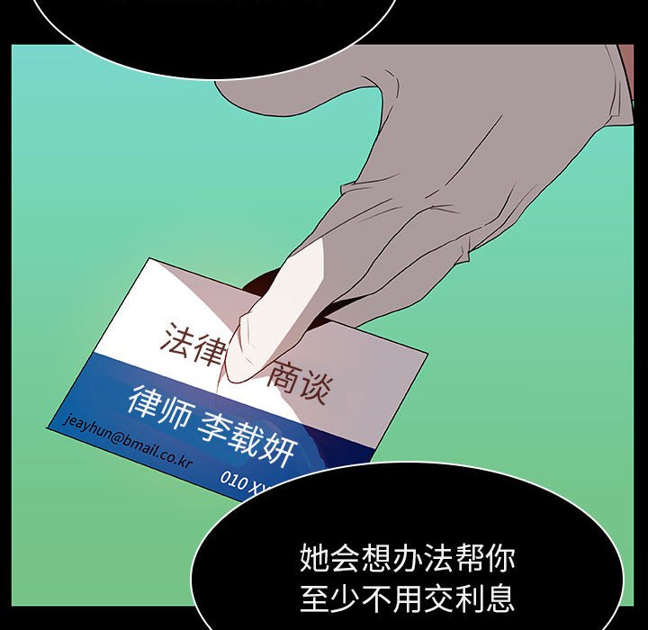 《秘密合约》漫画最新章节秘密合约-第15章免费下拉式在线观看章节第【101】张图片