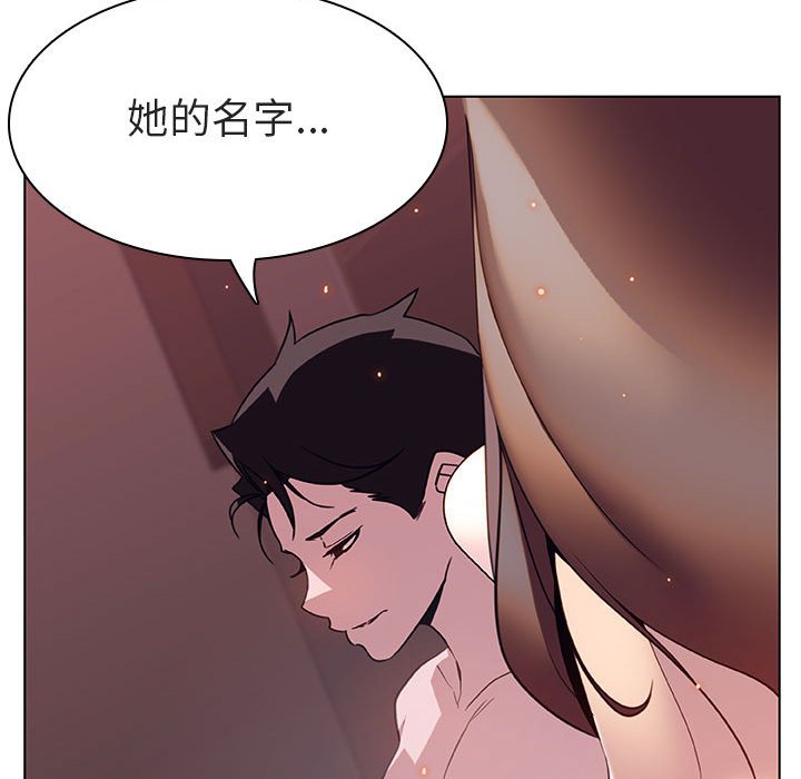 《秘密合约》漫画最新章节秘密合约-第15章免费下拉式在线观看章节第【155】张图片