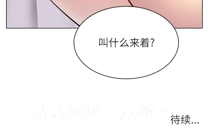 《秘密合约》漫画最新章节秘密合约-第15章免费下拉式在线观看章节第【157】张图片