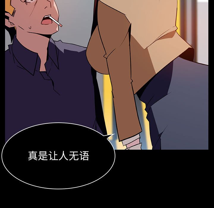 《秘密合约》漫画最新章节秘密合约-第15章免费下拉式在线观看章节第【55】张图片