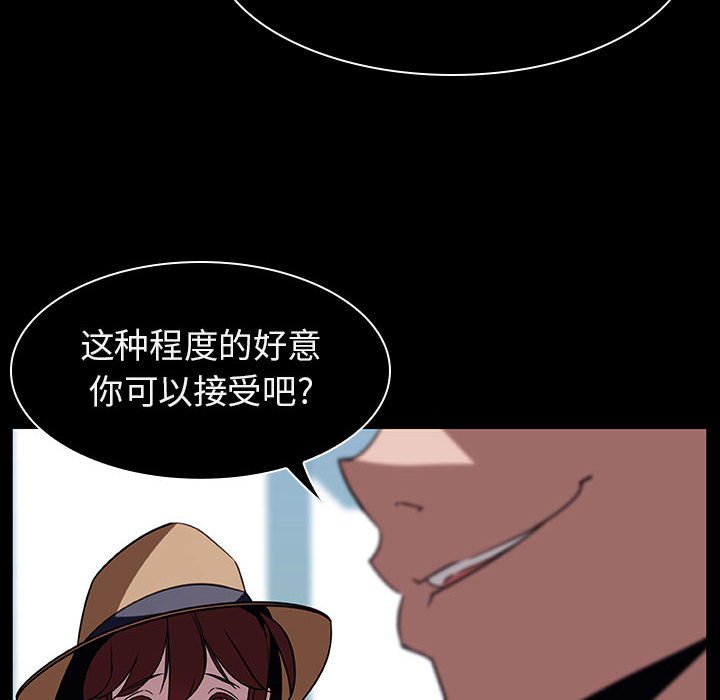 《秘密合约》漫画最新章节秘密合约-第15章免费下拉式在线观看章节第【102】张图片