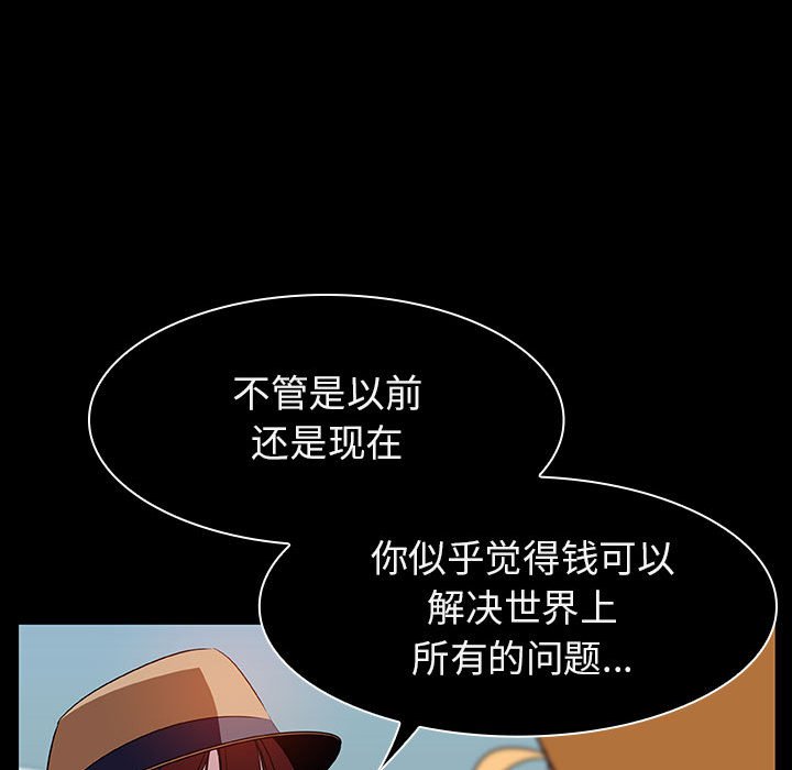 《秘密合约》漫画最新章节秘密合约-第15章免费下拉式在线观看章节第【56】张图片