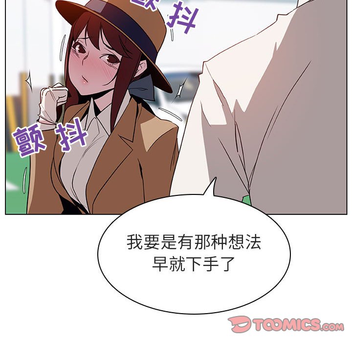 《秘密合约》漫画最新章节秘密合约-第15章免费下拉式在线观看章节第【81】张图片