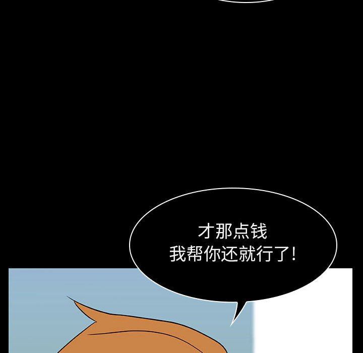 《秘密合约》漫画最新章节秘密合约-第15章免费下拉式在线观看章节第【47】张图片