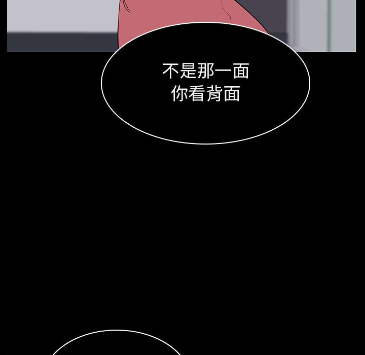 《秘密合约》漫画最新章节秘密合约-第16章免费下拉式在线观看章节第【79】张图片