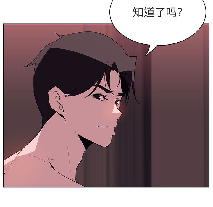 《秘密合约》漫画最新章节秘密合约-第16章免费下拉式在线观看章节第【151】张图片