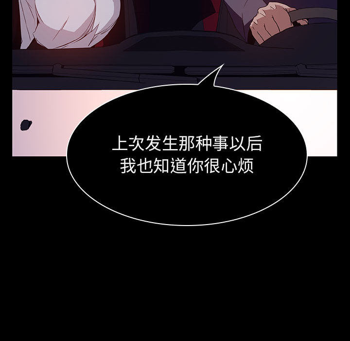 《秘密合约》漫画最新章节秘密合约-第16章免费下拉式在线观看章节第【31】张图片