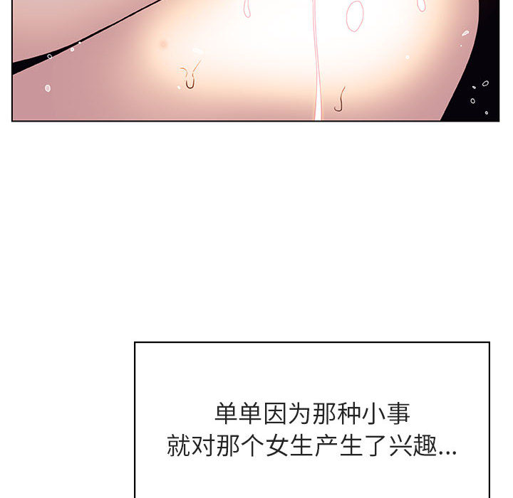 《秘密合约》漫画最新章节秘密合约-第16章免费下拉式在线观看章节第【101】张图片