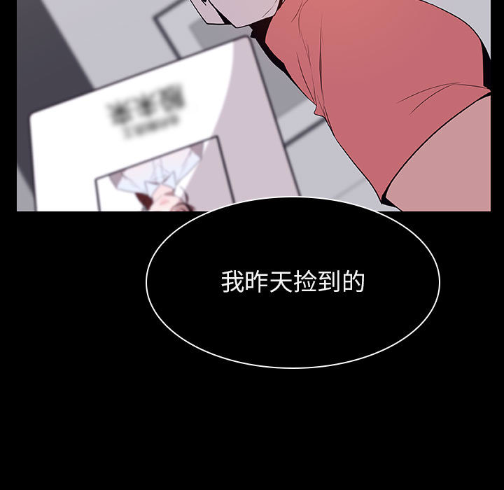 《秘密合约》漫画最新章节秘密合约-第16章免费下拉式在线观看章节第【74】张图片