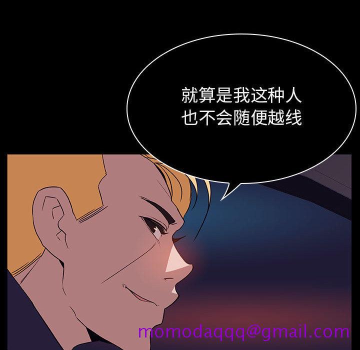 《秘密合约》漫画最新章节秘密合约-第16章免费下拉式在线观看章节第【33】张图片