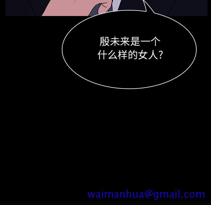 《秘密合约》漫画最新章节秘密合约-第16章免费下拉式在线观看章节第【88】张图片