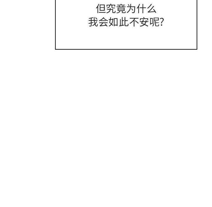 《秘密合约》漫画最新章节秘密合约-第16章免费下拉式在线观看章节第【144】张图片