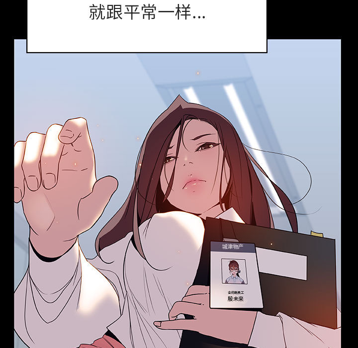 《秘密合约》漫画最新章节秘密合约-第16章免费下拉式在线观看章节第【112】张图片