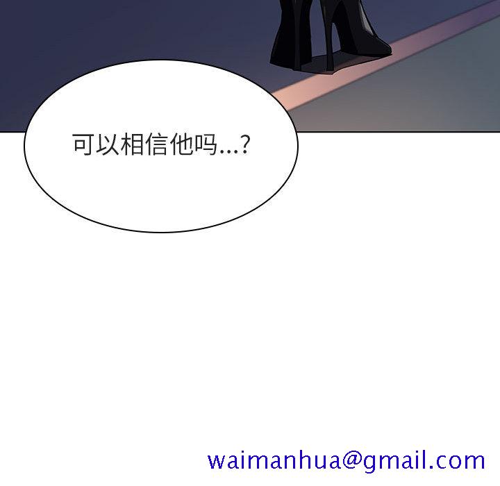 《秘密合约》漫画最新章节秘密合约-第16章免费下拉式在线观看章节第【38】张图片