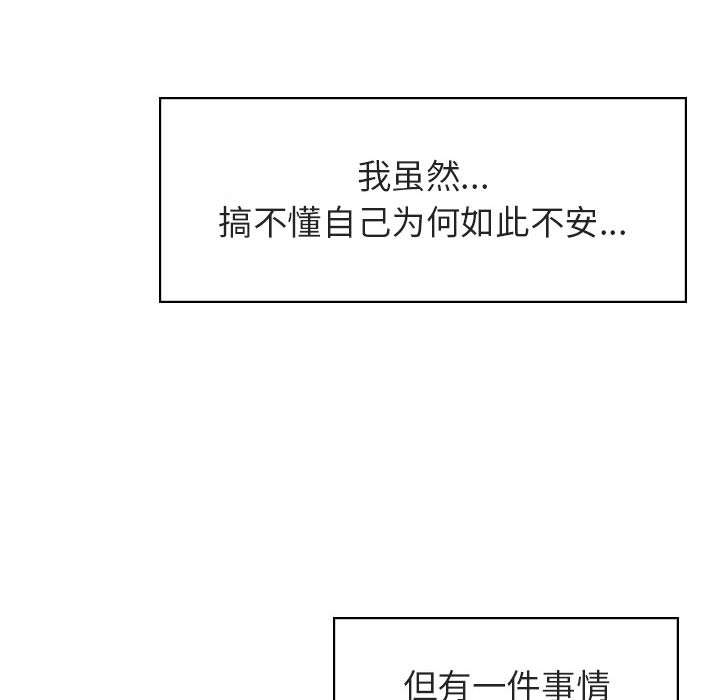 《秘密合约》漫画最新章节秘密合约-第16章免费下拉式在线观看章节第【154】张图片