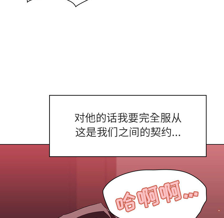 《秘密合约》漫画最新章节秘密合约-第16章免费下拉式在线观看章节第【60】张图片