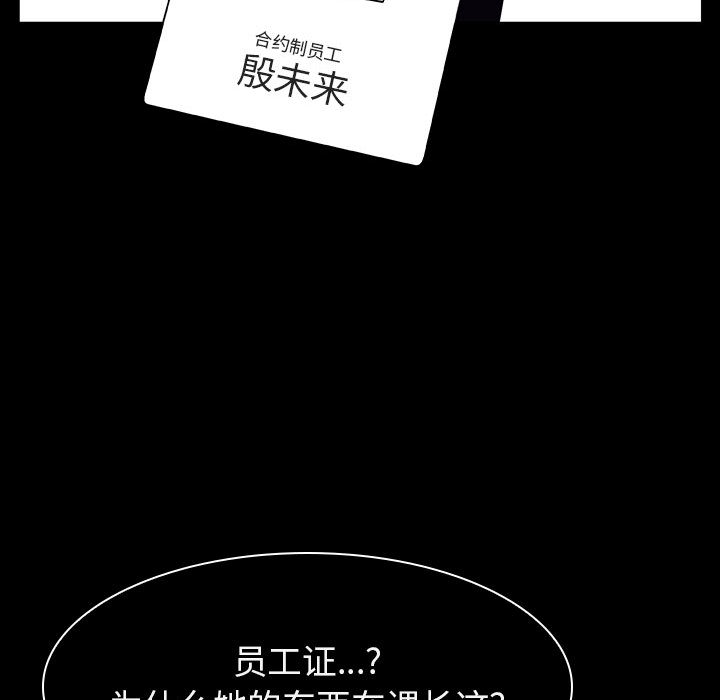 《秘密合约》漫画最新章节秘密合约-第16章免费下拉式在线观看章节第【72】张图片