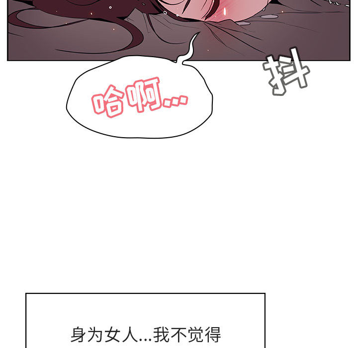 《秘密合约》漫画最新章节秘密合约-第16章免费下拉式在线观看章节第【141】张图片