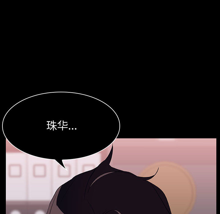 《秘密合约》漫画最新章节秘密合约-第16章免费下拉式在线观看章节第【86】张图片