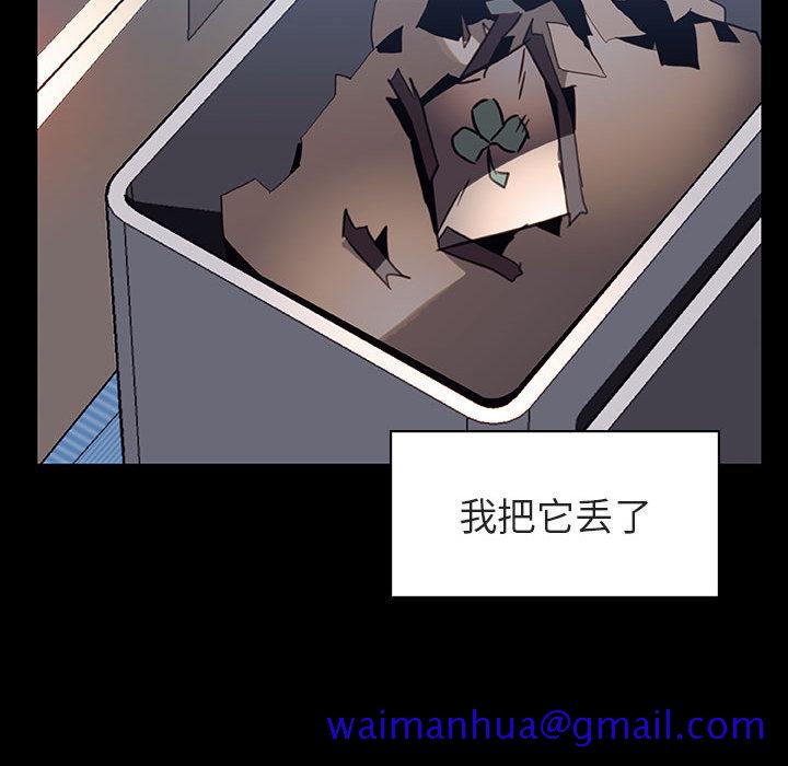 《秘密合约》漫画最新章节秘密合约-第16章免费下拉式在线观看章节第【108】张图片