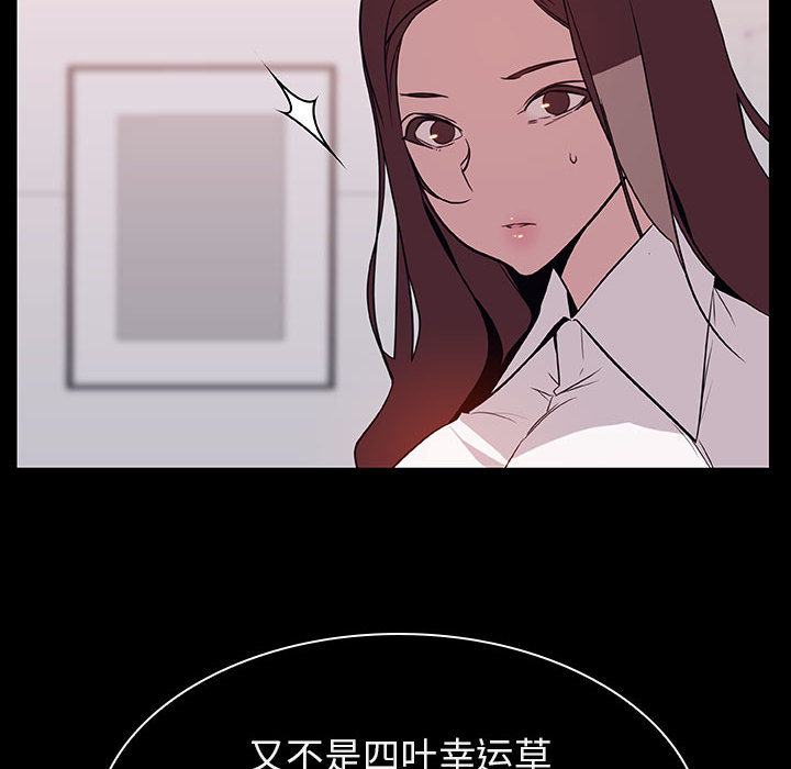 《秘密合约》漫画最新章节秘密合约-第16章免费下拉式在线观看章节第【82】张图片