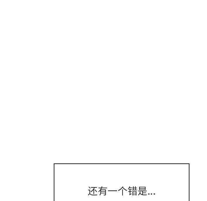 《秘密合约》漫画最新章节秘密合约-第17章免费下拉式在线观看章节第【197】张图片