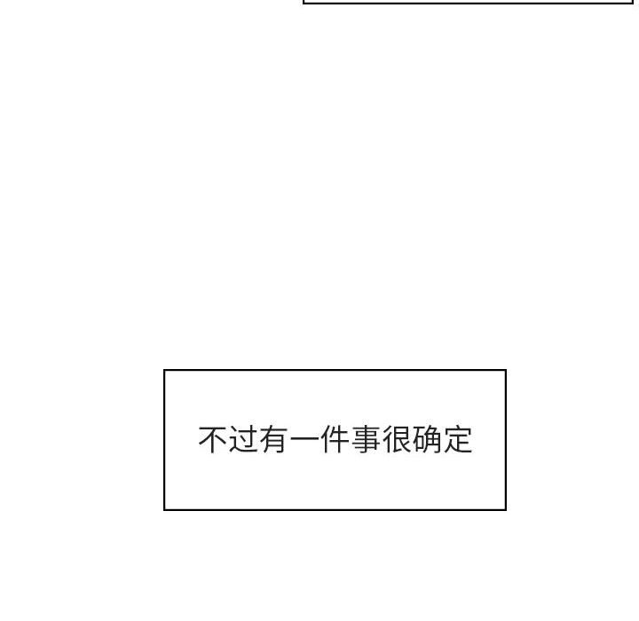 《秘密合约》漫画最新章节秘密合约-第17章免费下拉式在线观看章节第【14】张图片