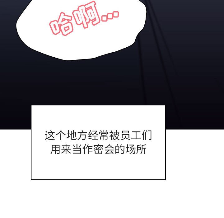 《秘密合约》漫画最新章节秘密合约-第17章免费下拉式在线观看章节第【187】张图片