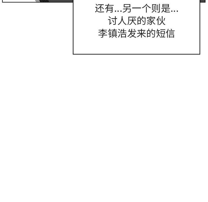 《秘密合约》漫画最新章节秘密合约-第17章免费下拉式在线观看章节第【119】张图片