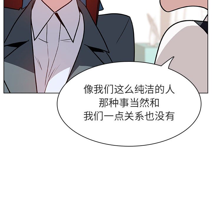 《秘密合约》漫画最新章节秘密合约-第17章免费下拉式在线观看章节第【91】张图片