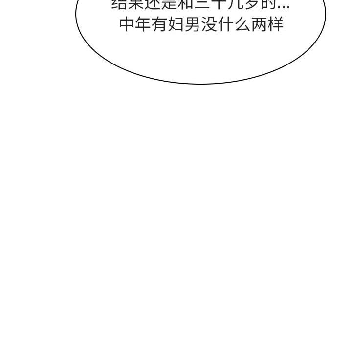 《秘密合约》漫画最新章节秘密合约-第17章免费下拉式在线观看章节第【71】张图片