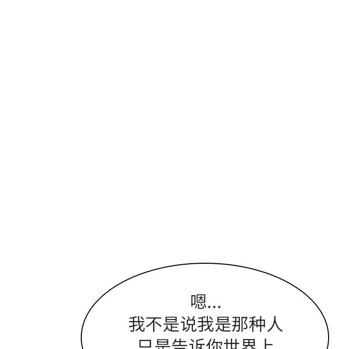 《秘密合约》漫画最新章节秘密合约-第17章免费下拉式在线观看章节第【89】张图片