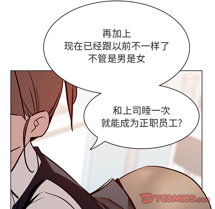 《秘密合约》漫画最新章节秘密合约-第17章免费下拉式在线观看章节第【85】张图片