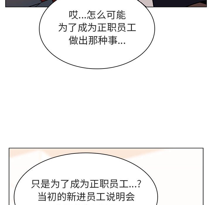 《秘密合约》漫画最新章节秘密合约-第17章免费下拉式在线观看章节第【80】张图片