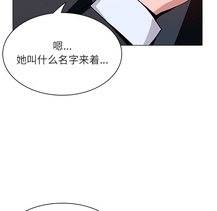 《秘密合约》漫画最新章节秘密合约-第18章免费下拉式在线观看章节第【159】张图片