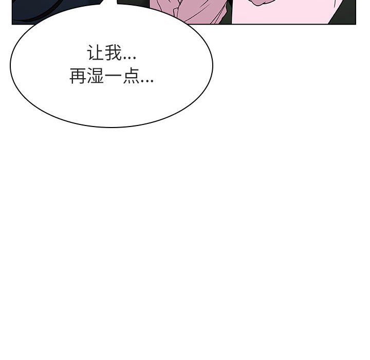 《秘密合约》漫画最新章节秘密合约-第18章免费下拉式在线观看章节第【104】张图片