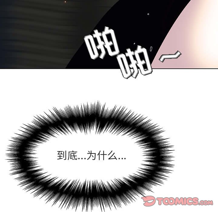 《秘密合约》漫画最新章节秘密合约-第18章免费下拉式在线观看章节第【130】张图片