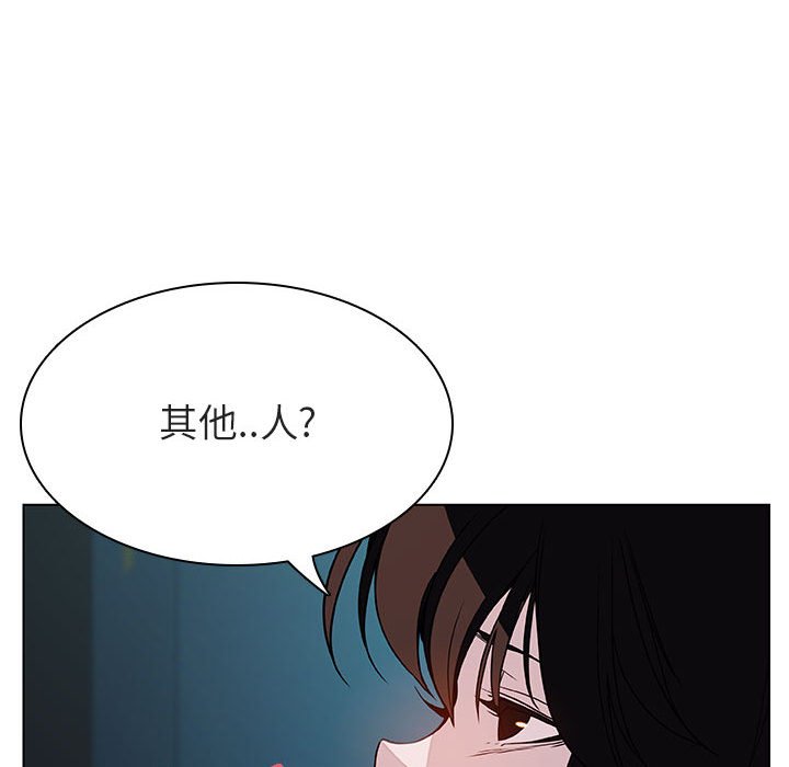 《秘密合约》漫画最新章节秘密合约-第18章免费下拉式在线观看章节第【155】张图片